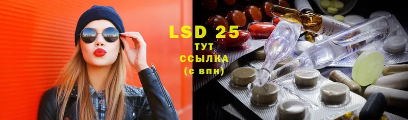 LSD-25 экстази кислота  Яровое 